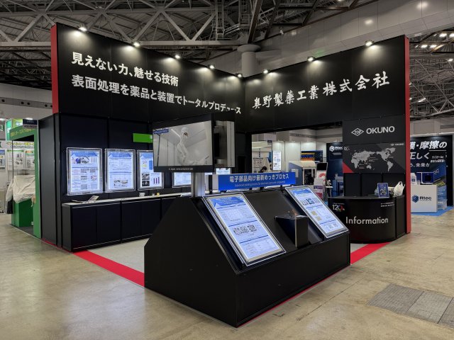 surtech2026_okuno_booth